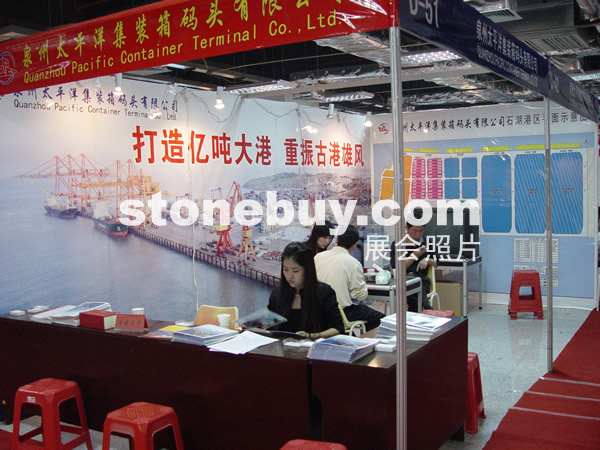 第七屆水頭石材展