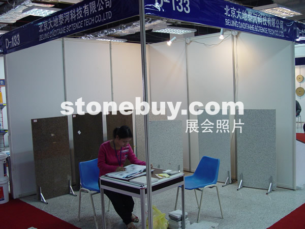 第七屆水頭石材展