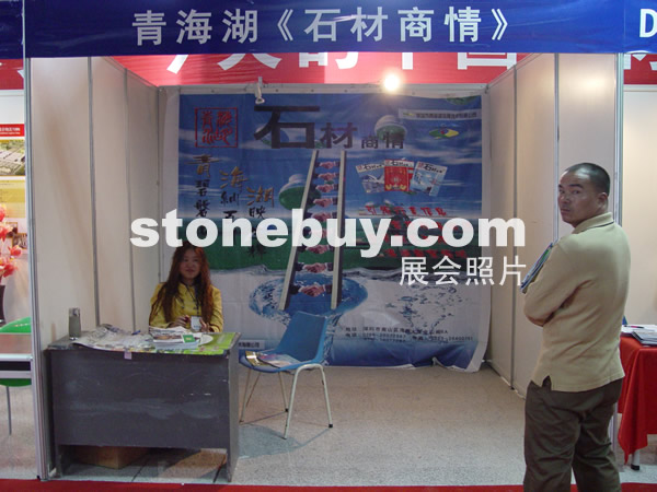 第七屆水頭石材展