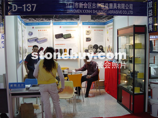 第七屆水頭石材展