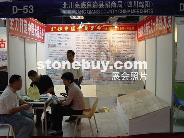 第七屆水頭石材展