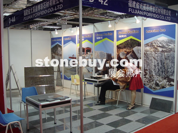 第七屆水頭石材展