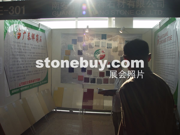 第七屆水頭石材展