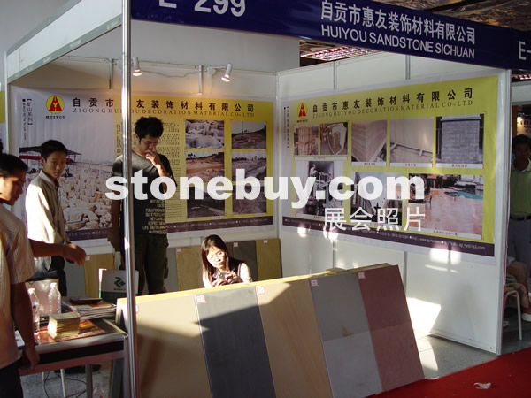 第七屆水頭石材展