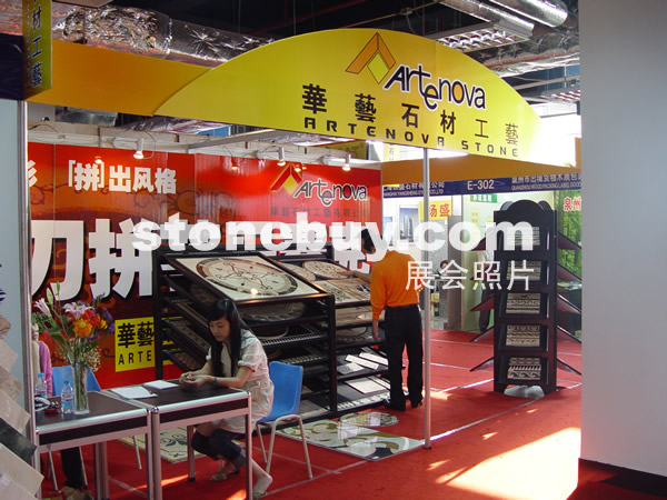 第七屆水頭石材展