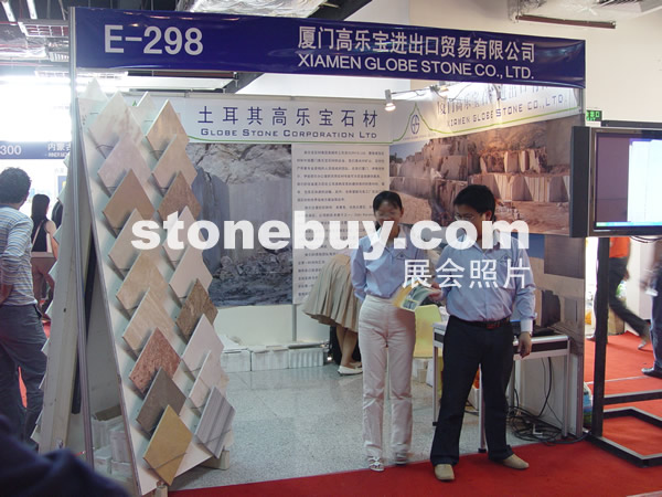 第七屆水頭石材展