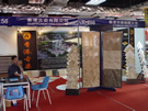 第七屆水頭石材展