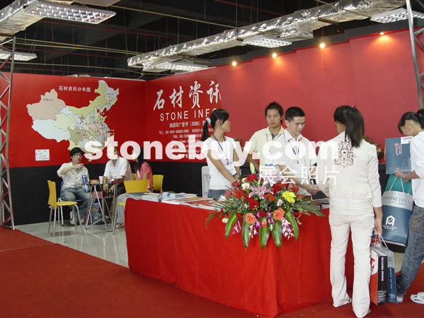 第七屆水頭石材展