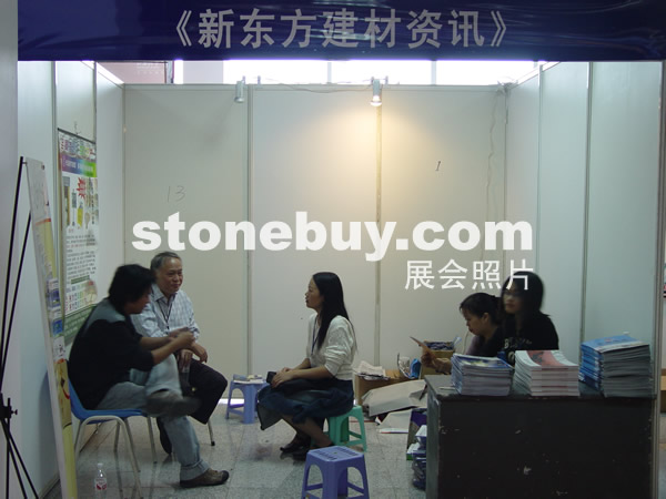 第七屆水頭石材展