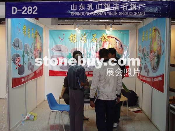 第七屆水頭石材展