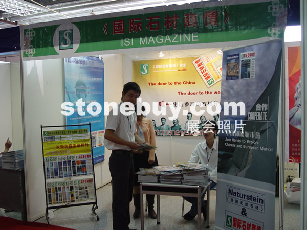 第七屆水頭石材展