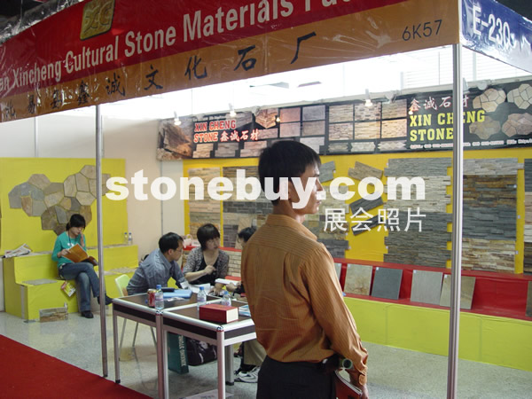 第七屆水頭石材展