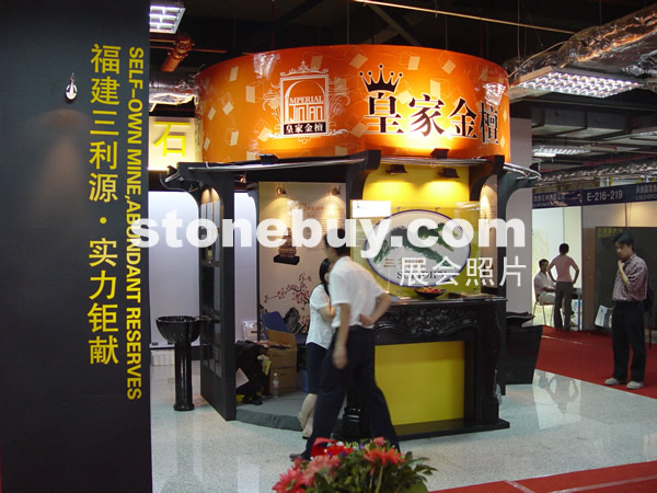 第七屆水頭石材展