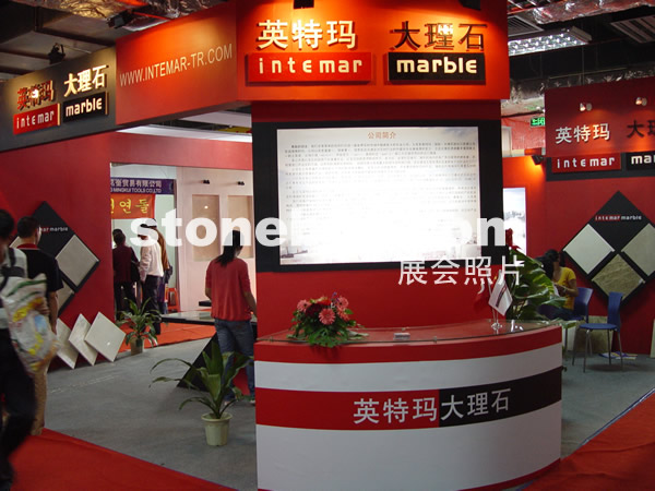 第七屆水頭石材展