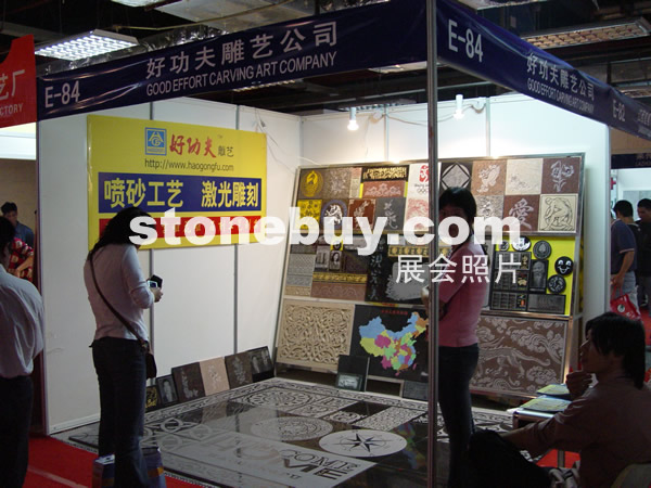 第七屆水頭石材展