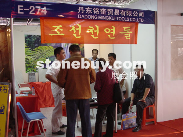 第七屆水頭石材展