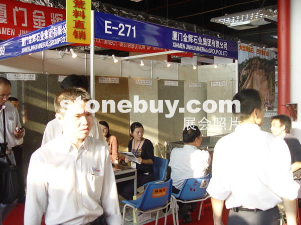 第七屆水頭石材展