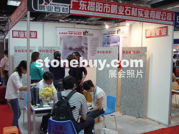 第七屆水頭石材展