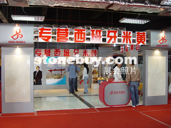 第七屆水頭石材展