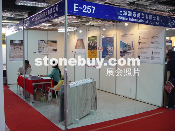 第七屆水頭石材展