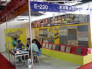 第七屆水頭石材展