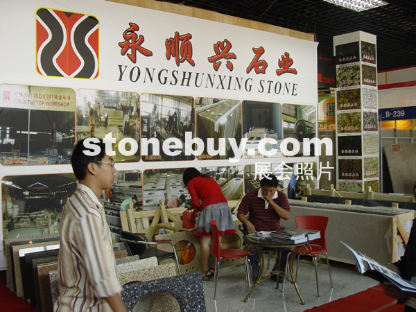 第七屆水頭石材展