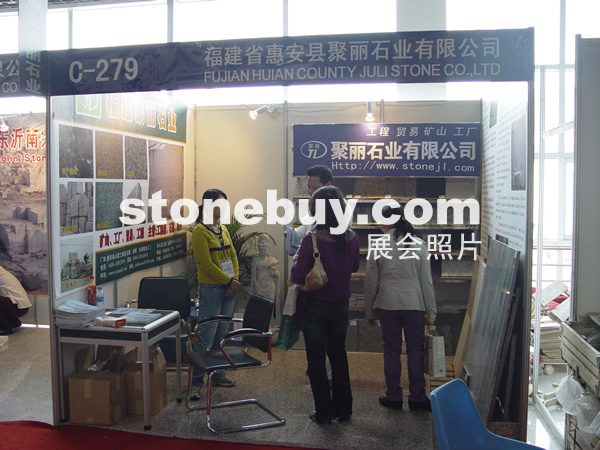 第七屆水頭石材展