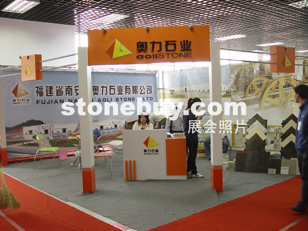 第七屆水頭石材展