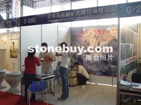 第七屆水頭石材展