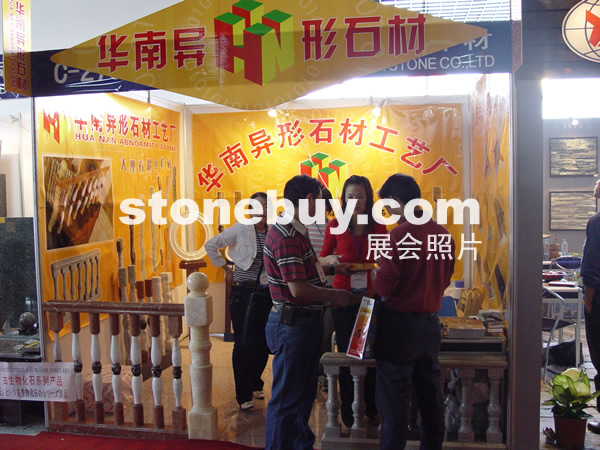 第七屆水頭石材展