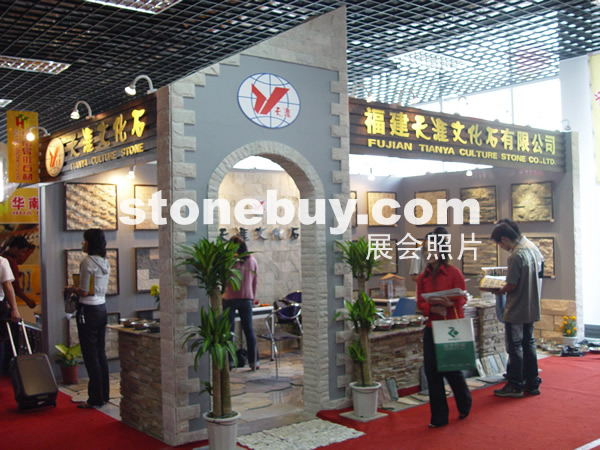 第七屆水頭石材展