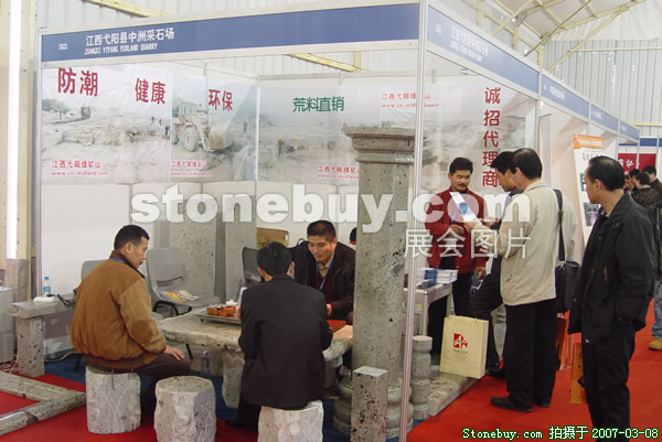 第七屆廈門石材展