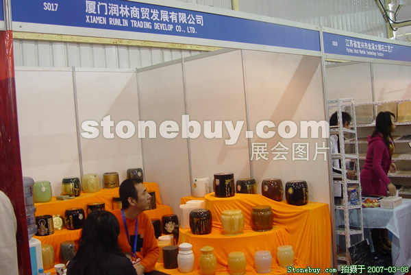 第七屆廈門石材展