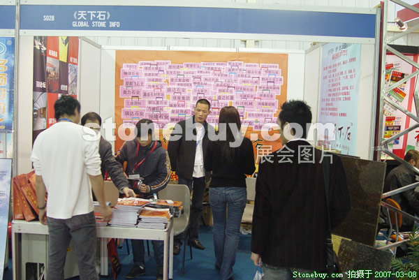 第七屆廈門石材展