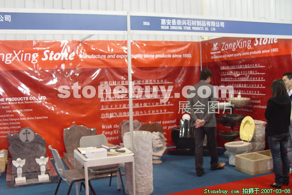 第七屆廈門石材展
