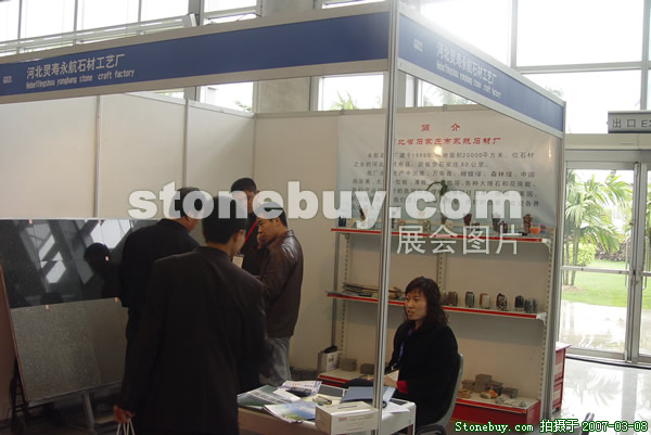 第七屆廈門石材展