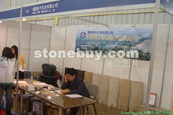 第七屆廈門石材展