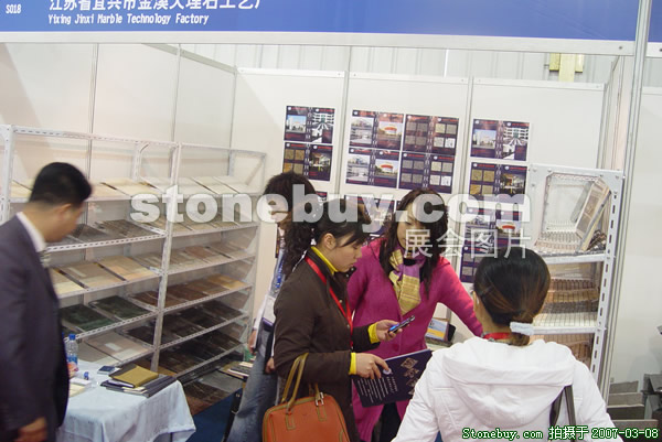 第七屆廈門石材展