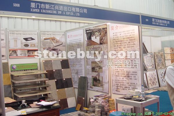 第七屆廈門石材展