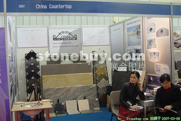 第七屆廈門石材展