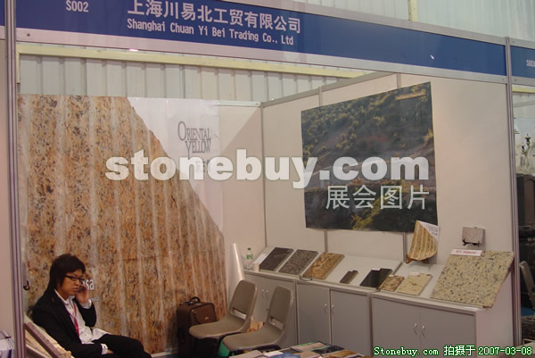 第七屆廈門石材展