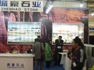 第七屆廈門石材展