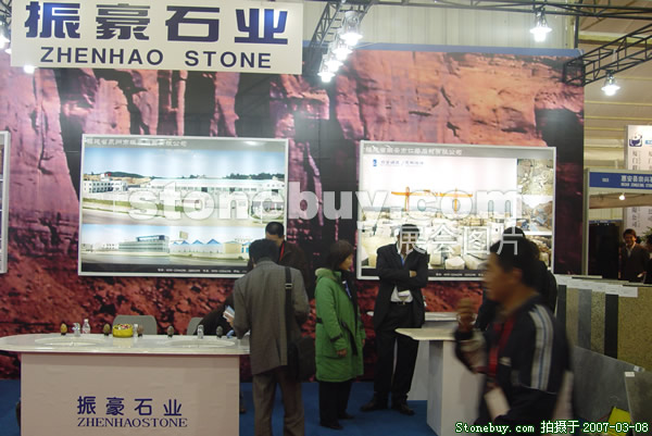 第七屆廈門石材展