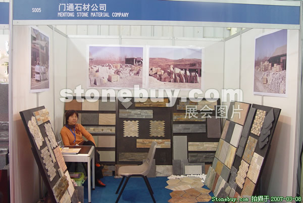 第七屆廈門石材展