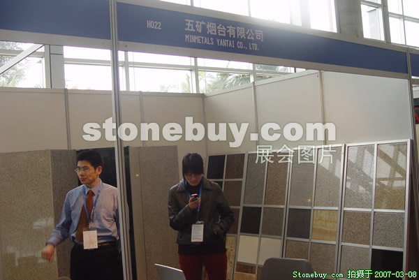 第七屆廈門石材展