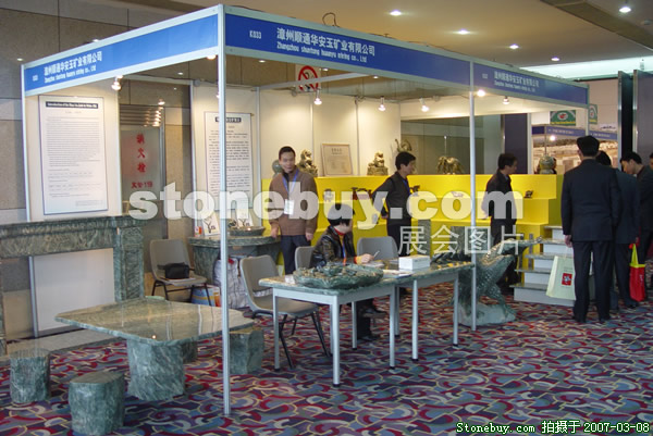 第七屆廈門石材展