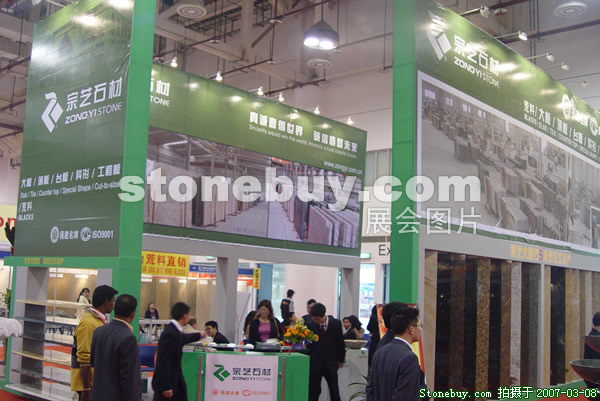 第七屆廈門石材展