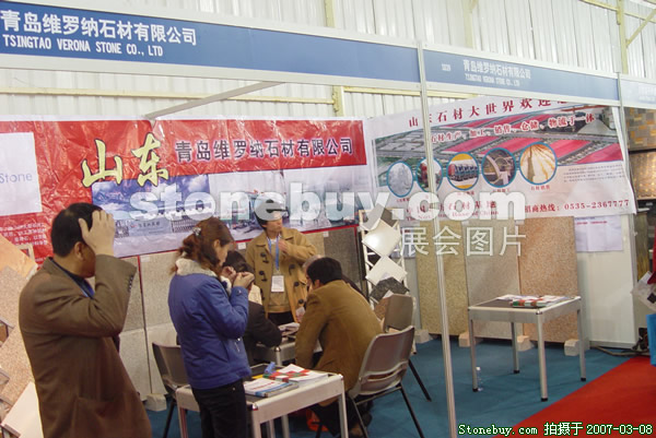 第七屆廈門石材展