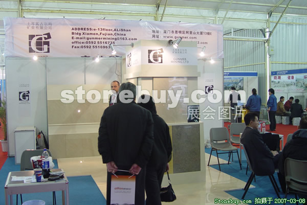 第七屆廈門石材展