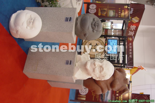 第七屆廈門石材展